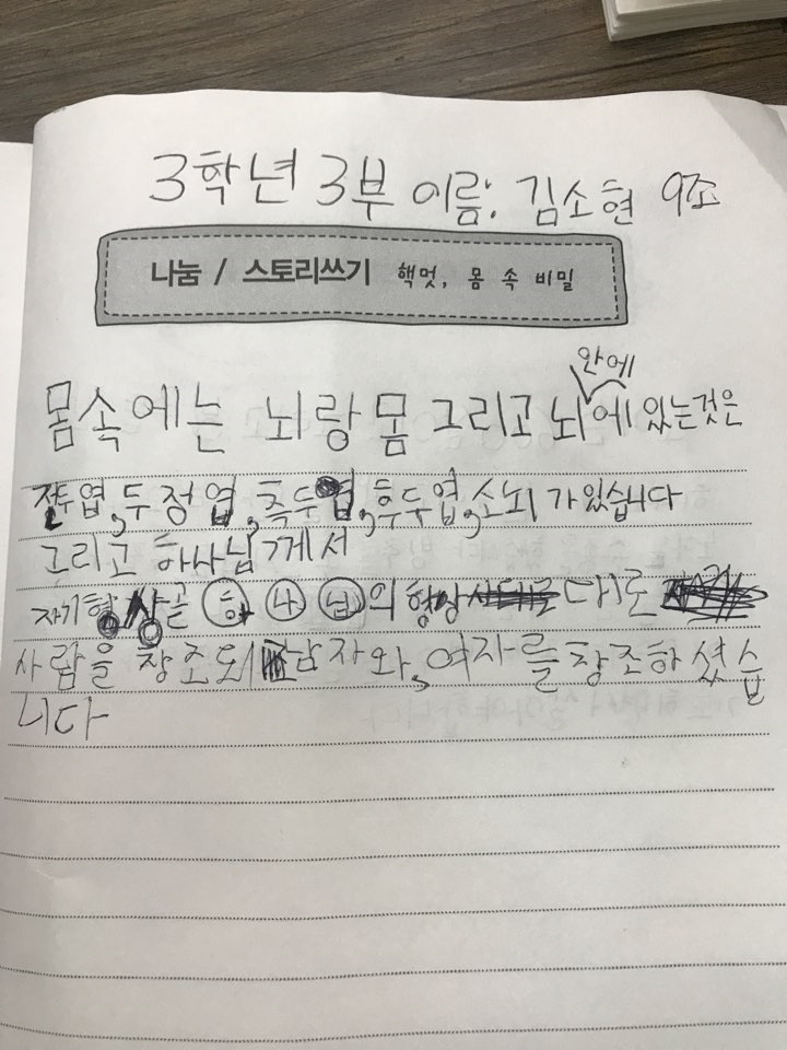 꽃동산교회 3학년 김소현.jpg