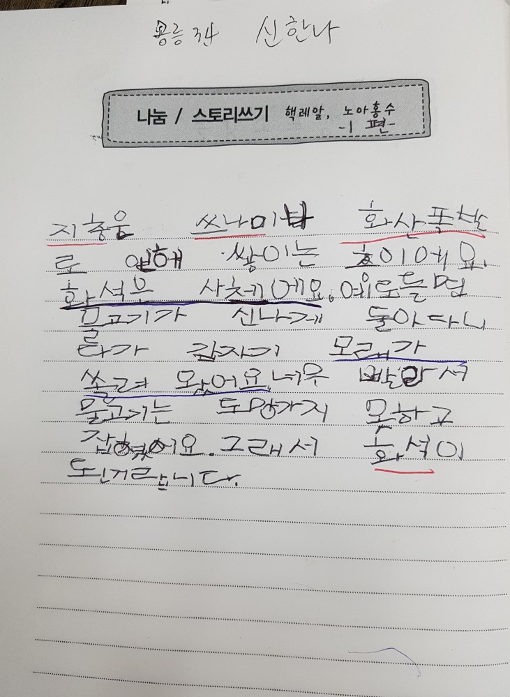공릉꽃동산교회 3,4학년 신한나(2).jpg