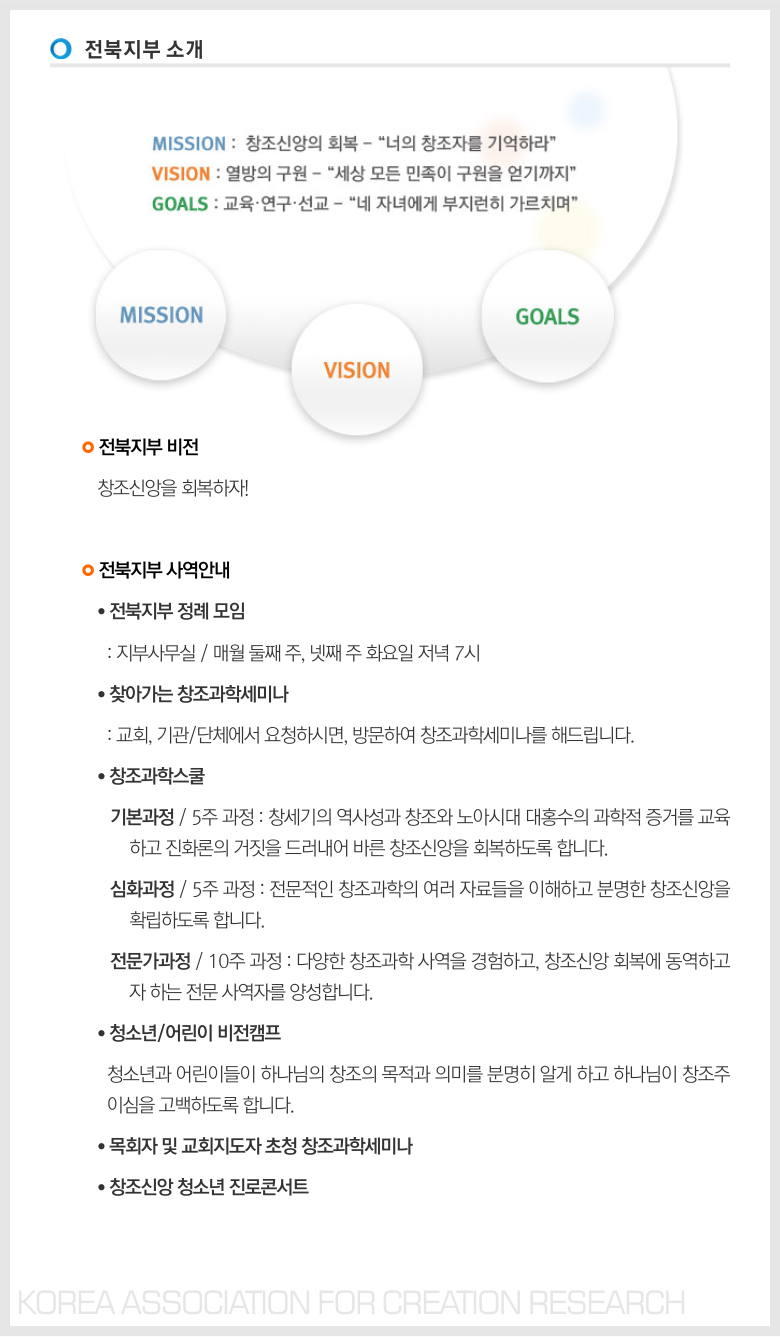 문서페이지_전북지부소개.png
