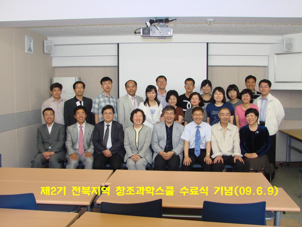 2기창조과학스쿨수료식기념.JPG